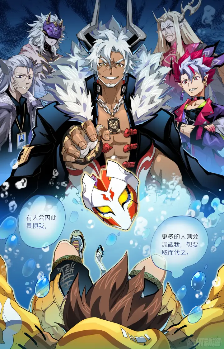 漫画《英雄对决破空》084 轮到你了（上）第4张图