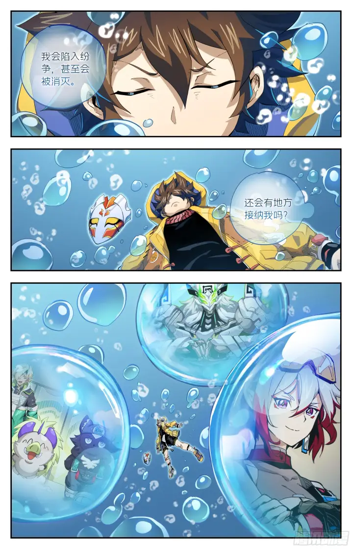 漫画《英雄对决破空》084 轮到你了（上）第5张图