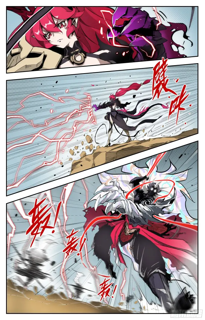 漫画《英雄对决破空》魔王陨落第11张图