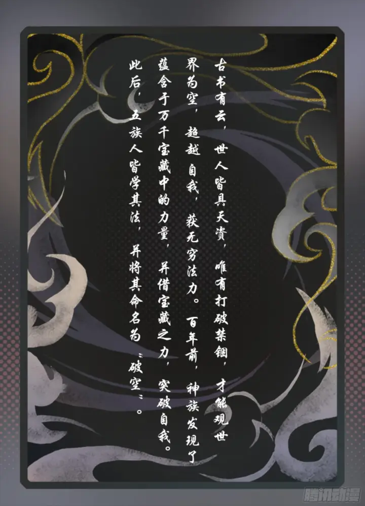 漫画《英雄对决破空》魔王陨落第27张图
