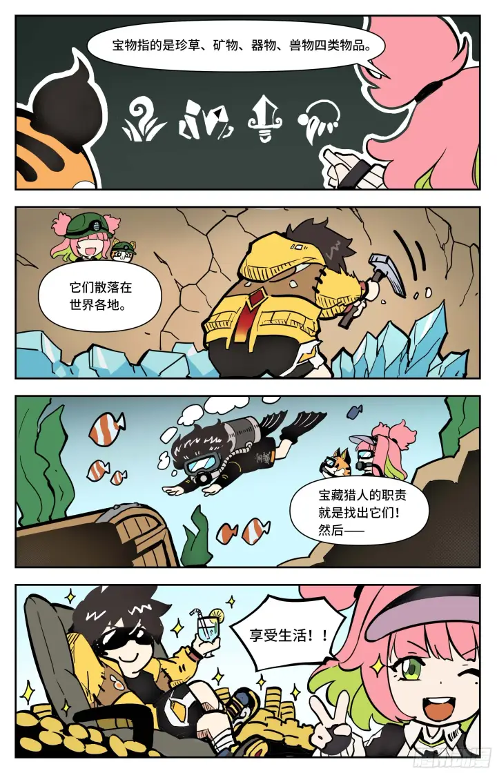 漫画《英雄对决破空》魔王陨落第29张图