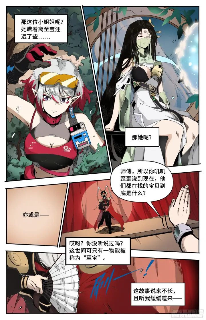 漫画《英雄对决破空》魔王陨落第5张图