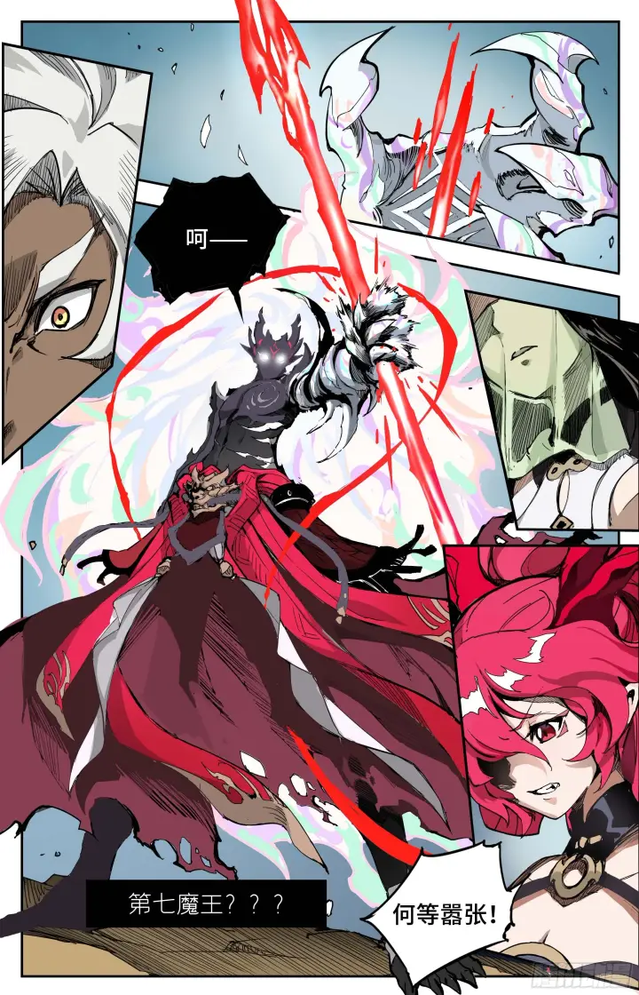 漫画《英雄对决破空》魔王陨落第8张图