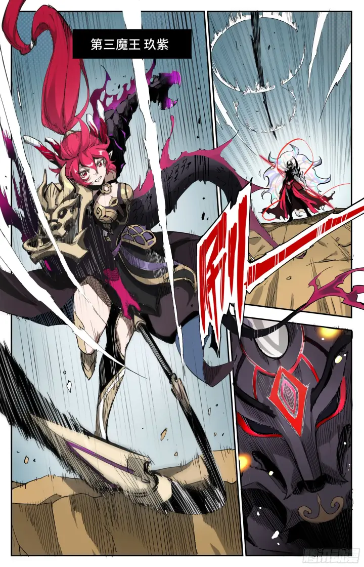 漫画《英雄对决破空》魔王陨落第9张图