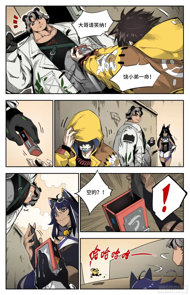 漫画《英雄对决破空》宝藏猎人第10张图