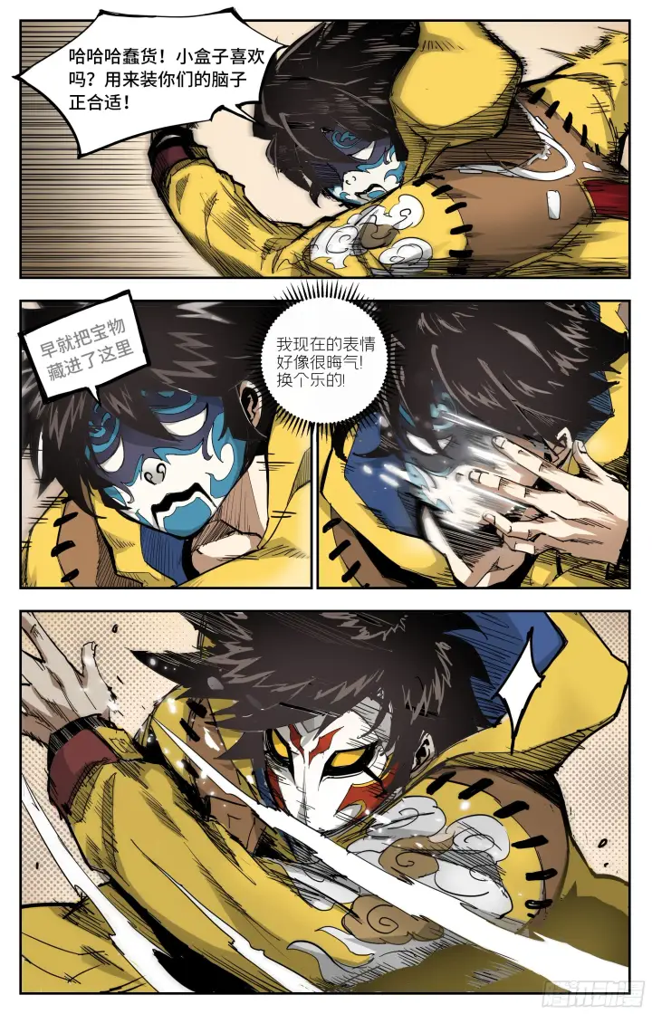 漫画《英雄对决破空》宝藏猎人第11张图