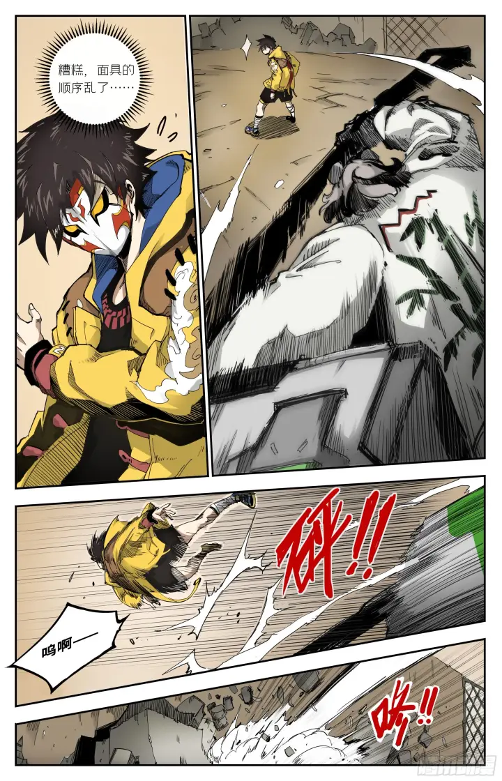 漫画《英雄对决破空》宝藏猎人第12张图