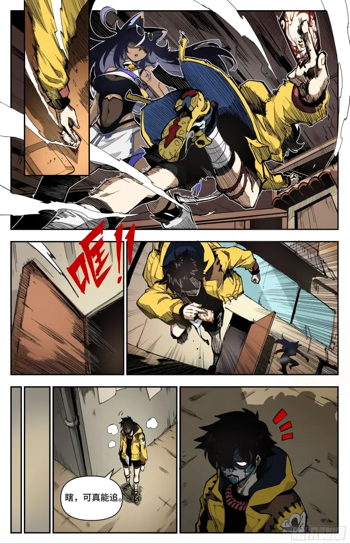 漫画《英雄对决破空》宝藏猎人第8张图