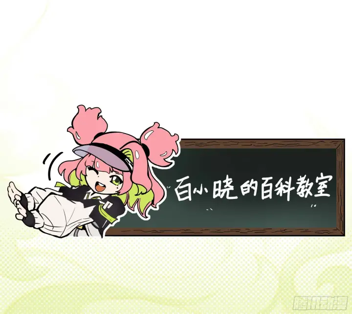 漫画《英雄对决破空》你究竟是谁？第15张图