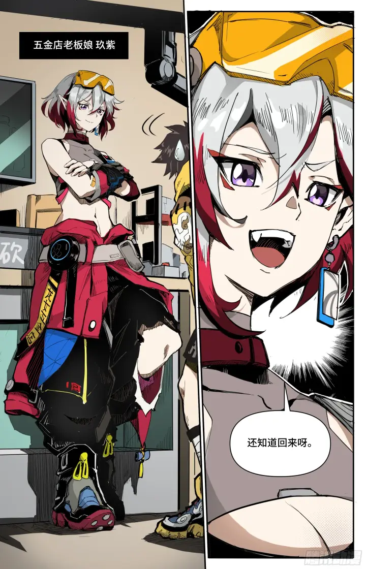 漫画《英雄对决破空》你究竟是谁？第2张图