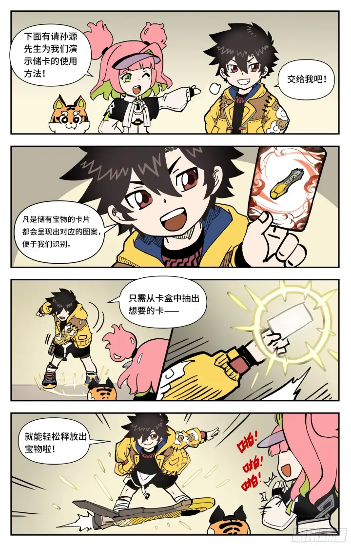 漫画《英雄对决破空》龙女的秘密第15张图