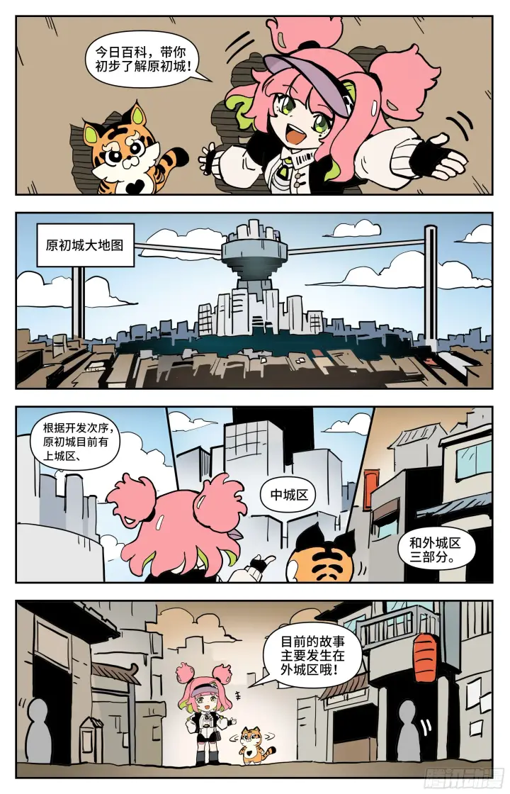 漫画《英雄对决破空》鼠妖试探第15张图