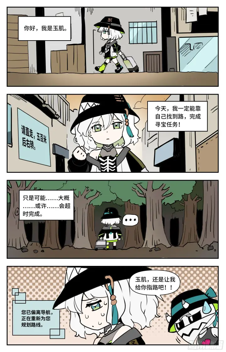 漫画《英雄对决破空》新委托上门第13张图