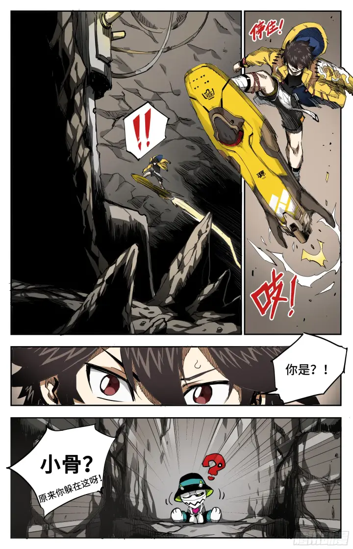 漫画《英雄对决破空》聚窟森第7张图