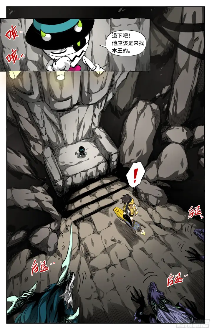 漫画《英雄对决破空》聚窟森第9张图