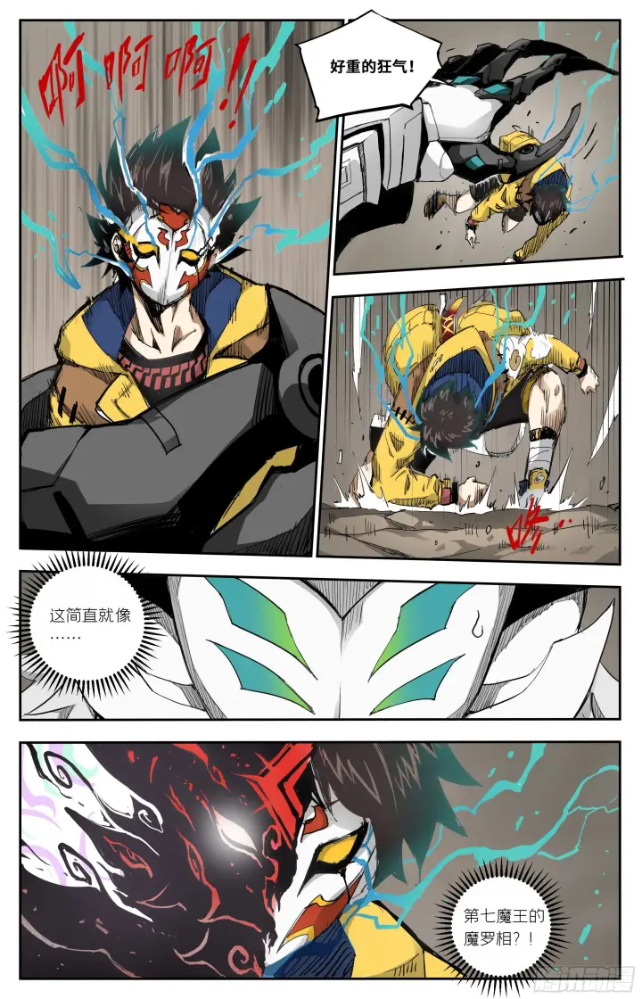 漫画《英雄对决破空》决胜的杀手锏第11张图