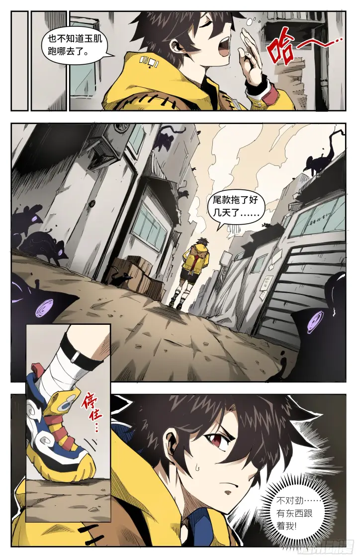 漫画《英雄对决破空》这就被开除了？第11张图