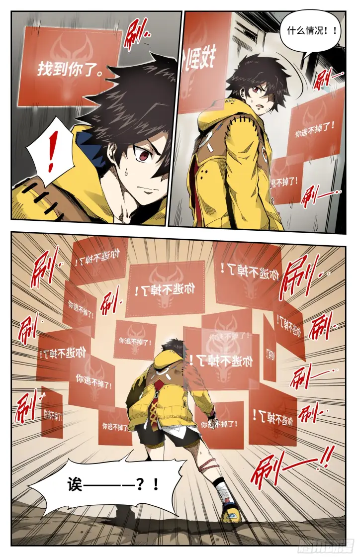 漫画《英雄对决破空》这就被开除了？第12张图