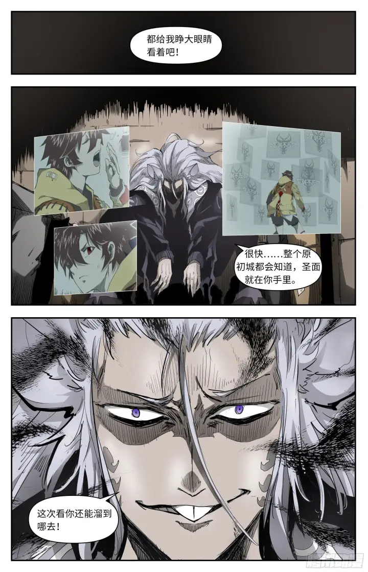 漫画《英雄对决破空》这就被开除了？第13张图