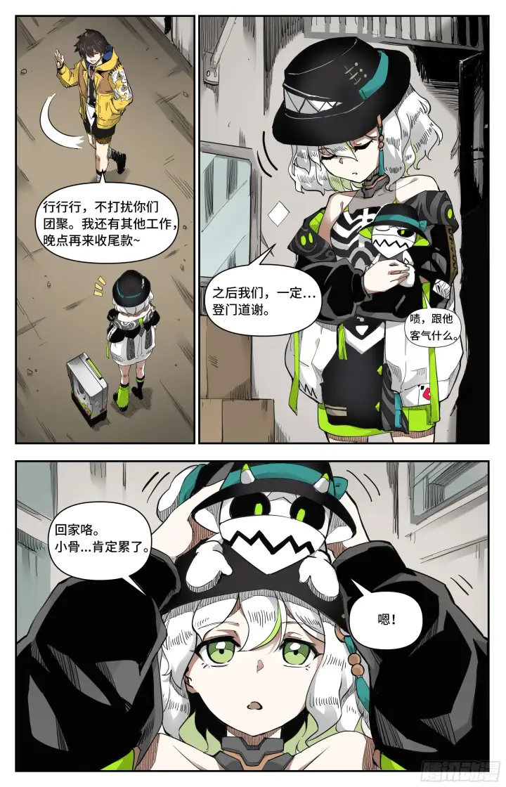 漫画《英雄对决破空》这就被开除了？第5张图