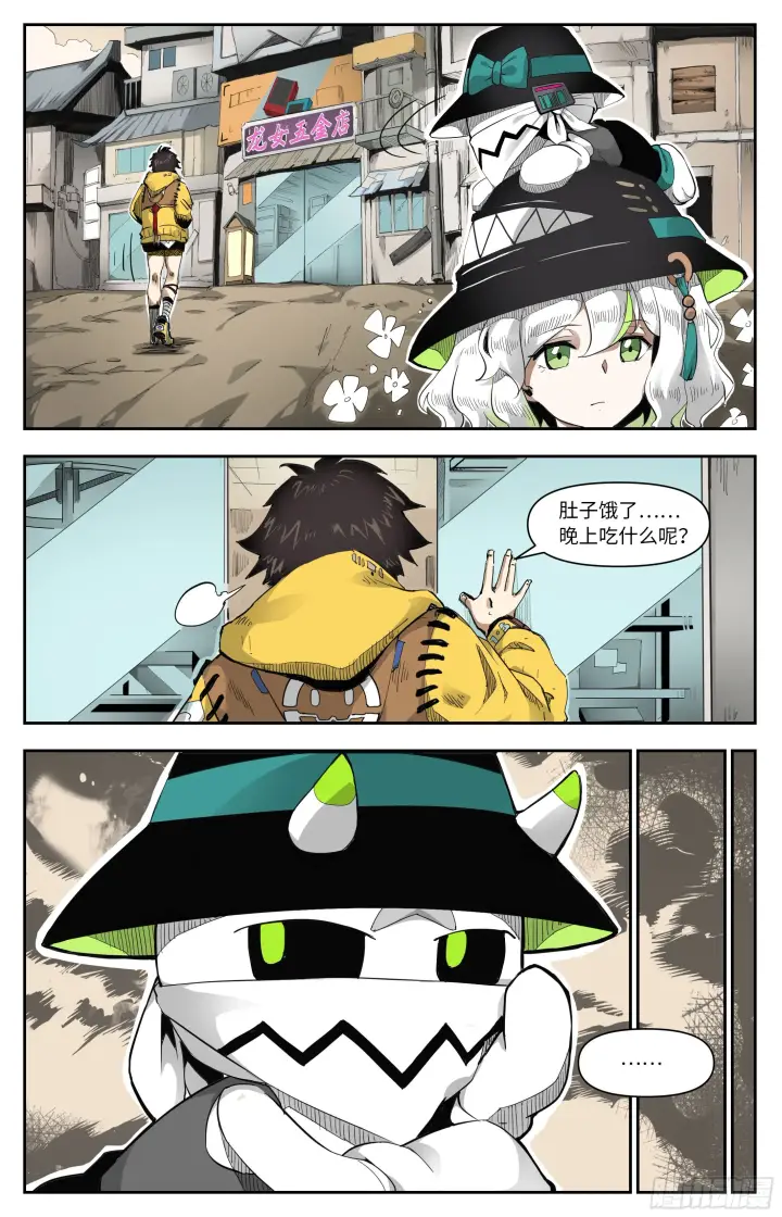 漫画《英雄对决破空》这就被开除了？第6张图