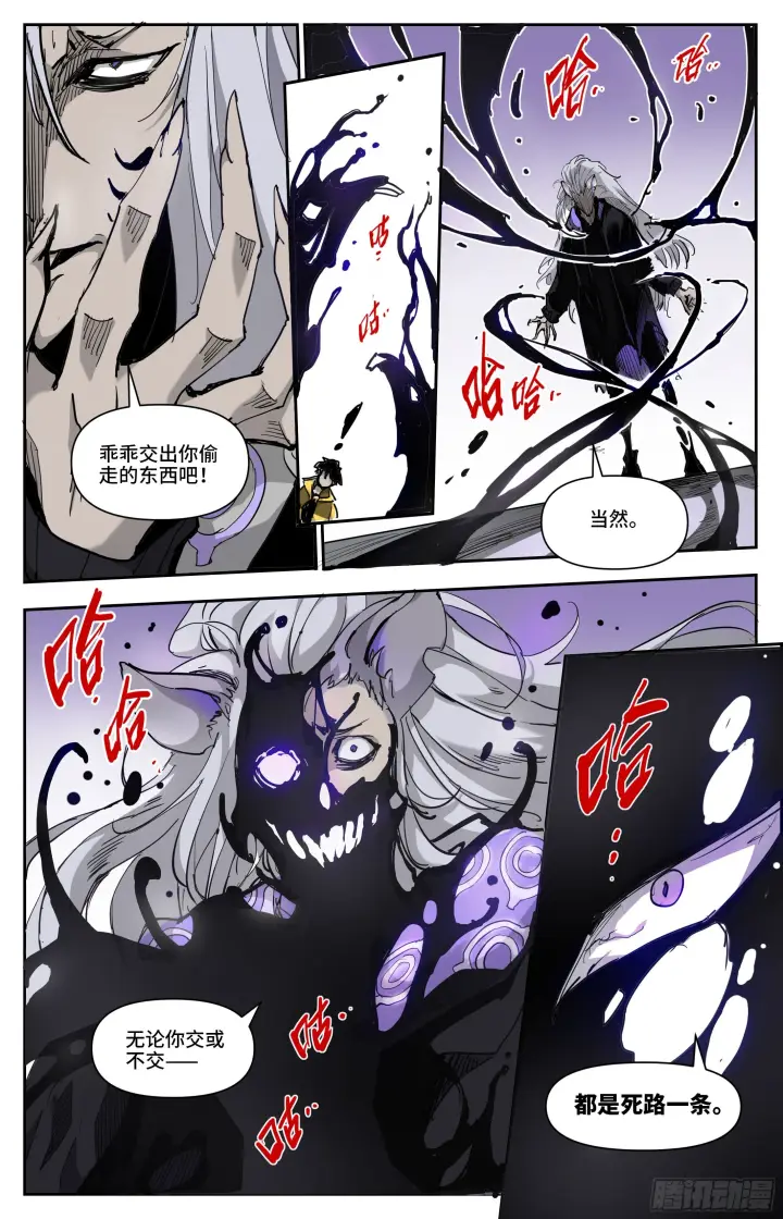 漫画《英雄对决破空》全城直播第13张图
