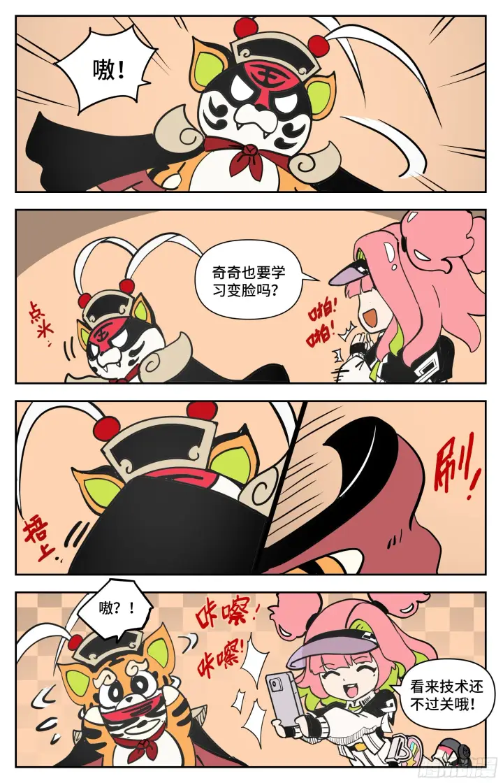 漫画《英雄对决破空》全城直播第17张图