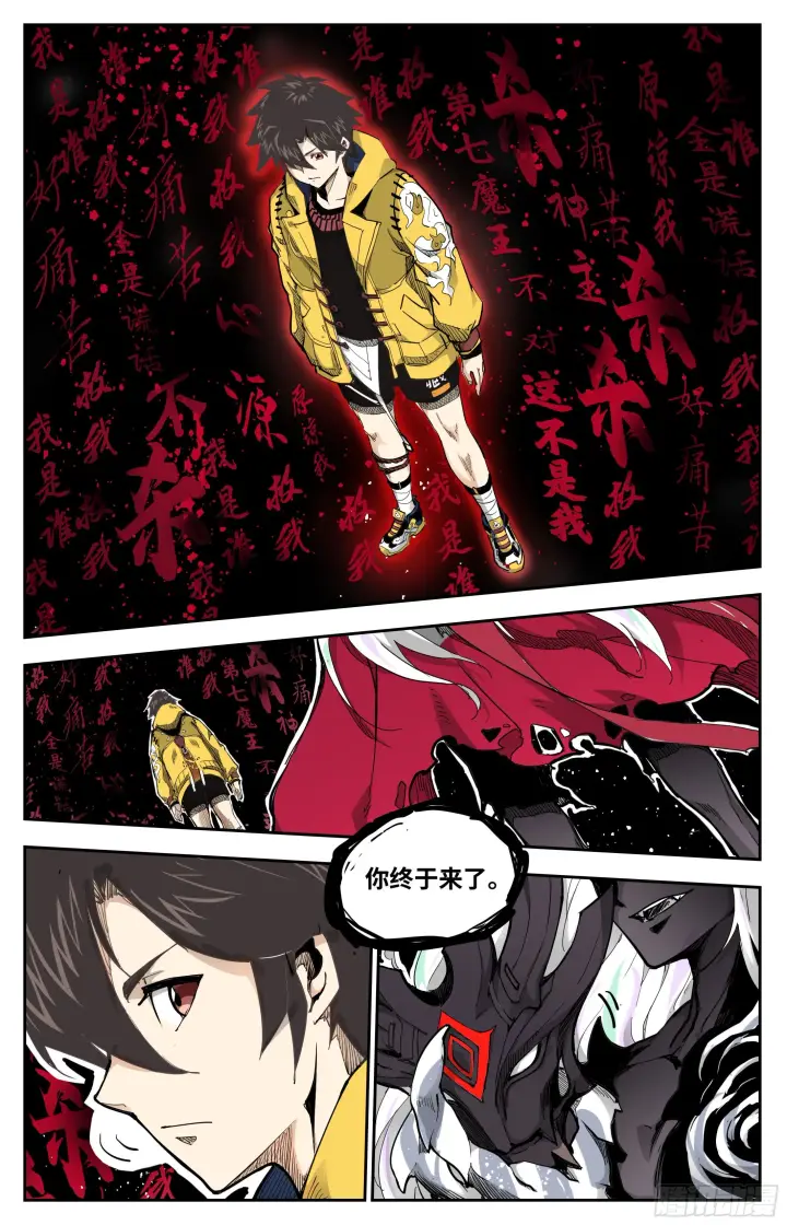 漫画《英雄对决破空》圣面的力量第10张图