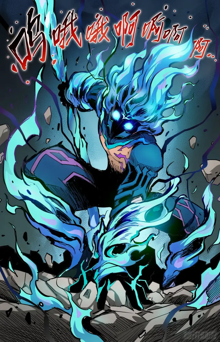 漫画《英雄对决破空》圣面的力量第13张图