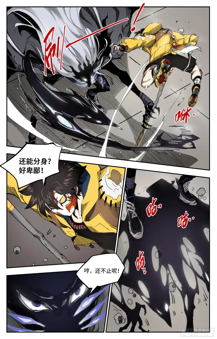 漫画《英雄对决破空》圣面的力量第5张图