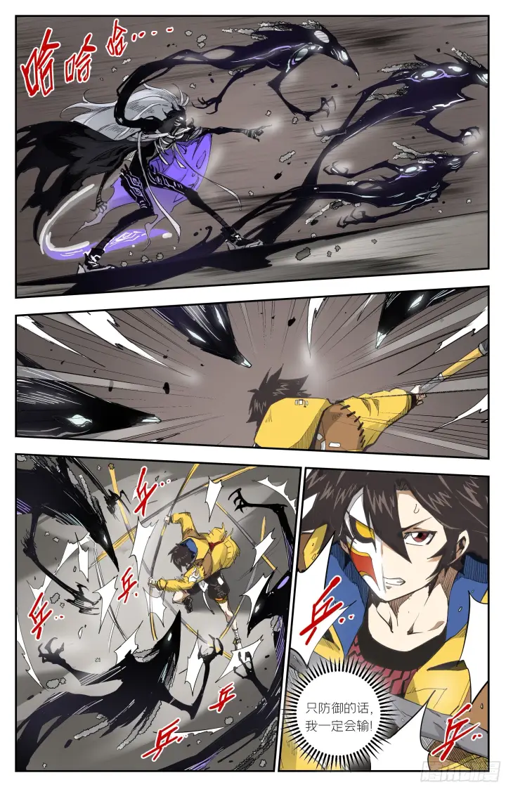 漫画《英雄对决破空》圣面的力量第6张图