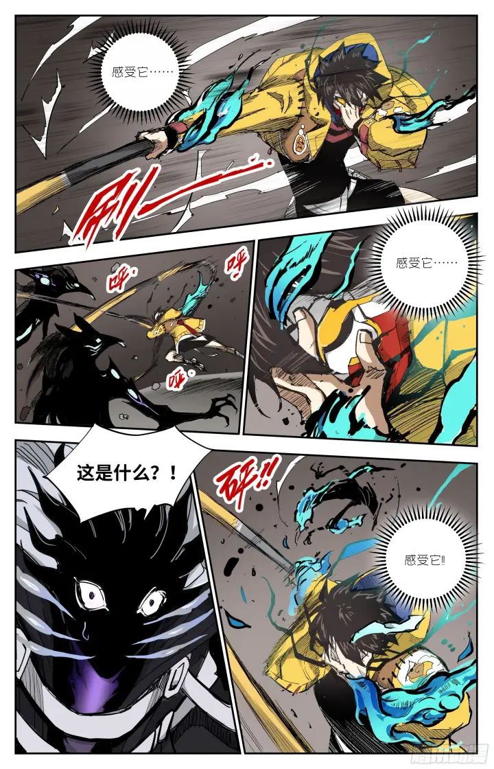 漫画《英雄对决破空》圣面的力量第8张图