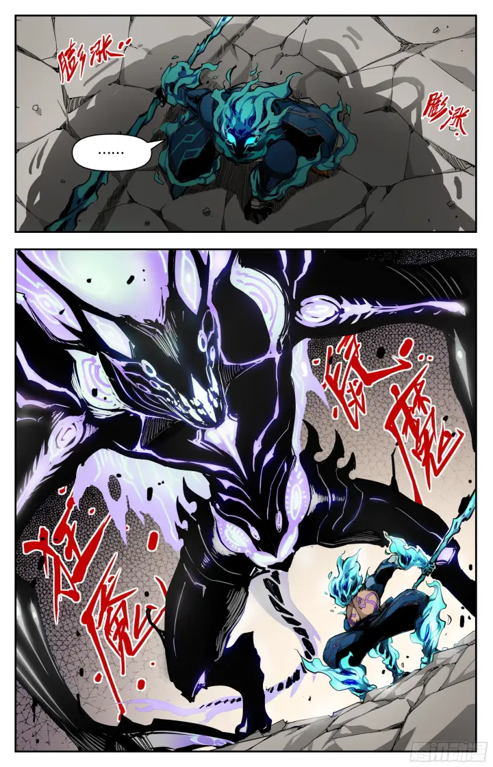 漫画《英雄对决破空》我不是好主人第10张图