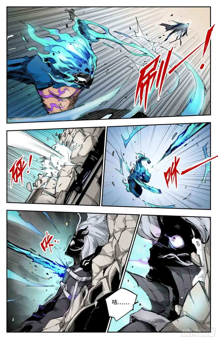 漫画《英雄对决破空》我不是好主人第3张图