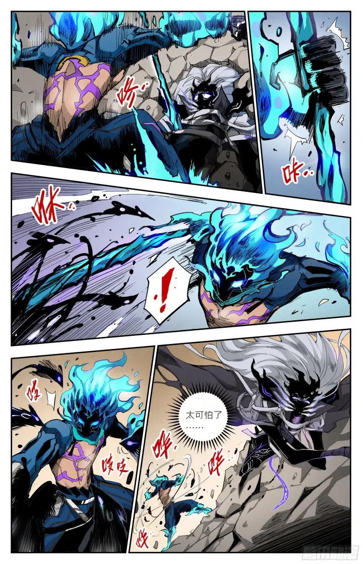 漫画《英雄对决破空》我不是好主人第4张图