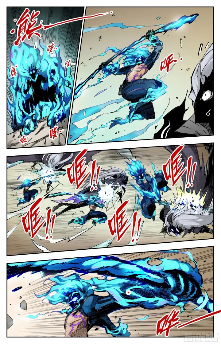 漫画《英雄对决破空》我不是好主人第5张图