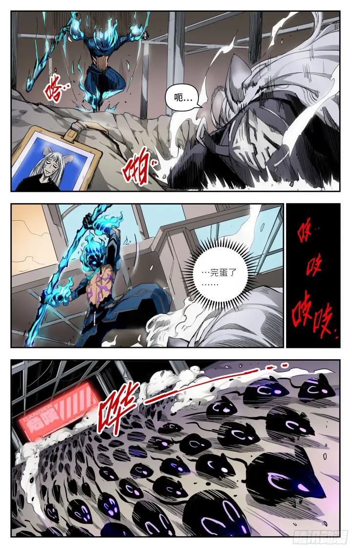漫画《英雄对决破空》我不是好主人第7张图