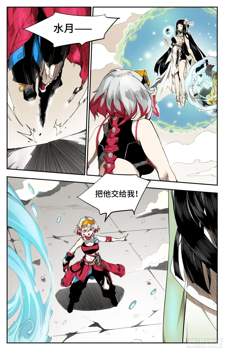 漫画《英雄对决破空》失控暴走第11张图