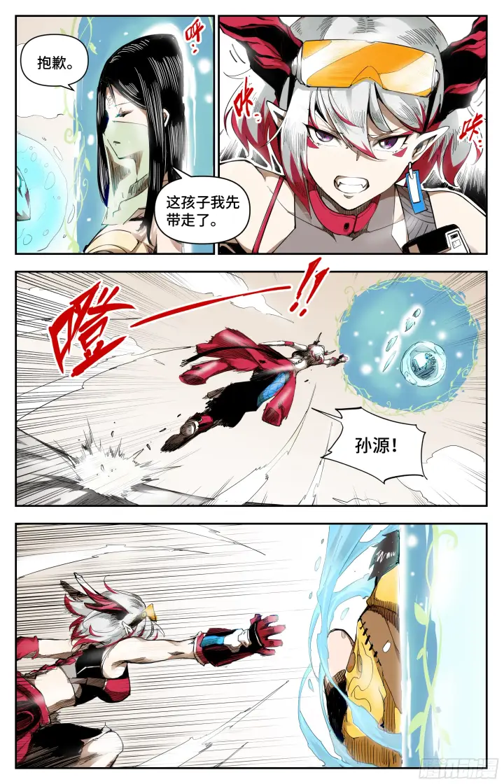 漫画《英雄对决破空》失控暴走第12张图