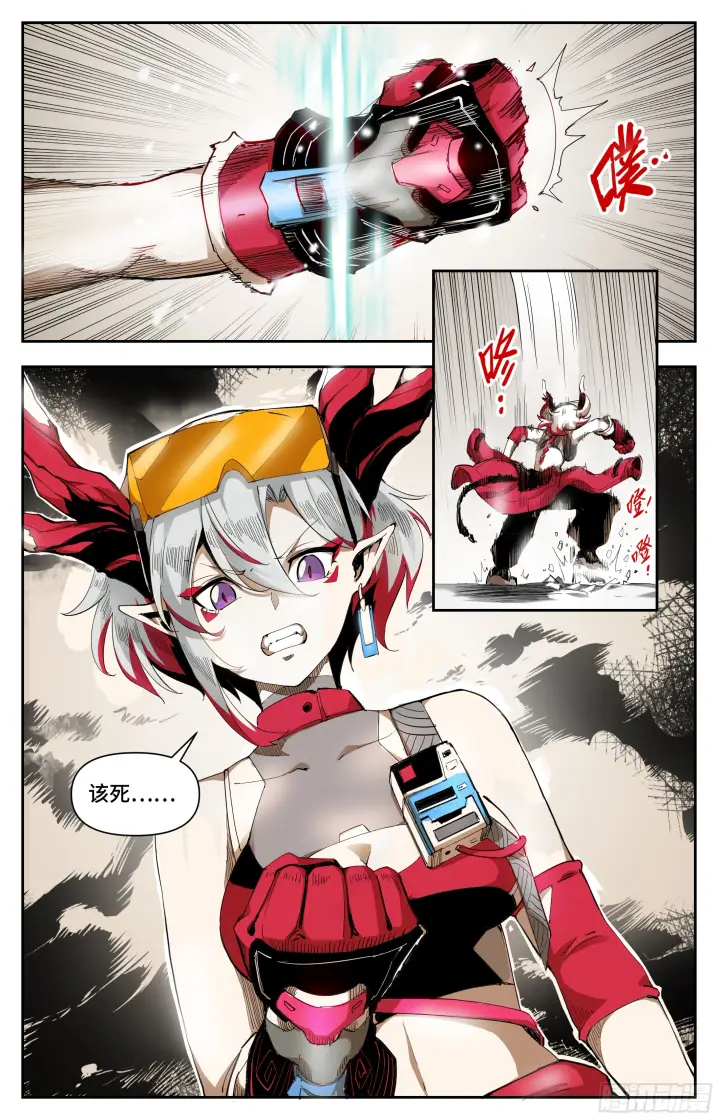 漫画《英雄对决破空》失控暴走第13张图