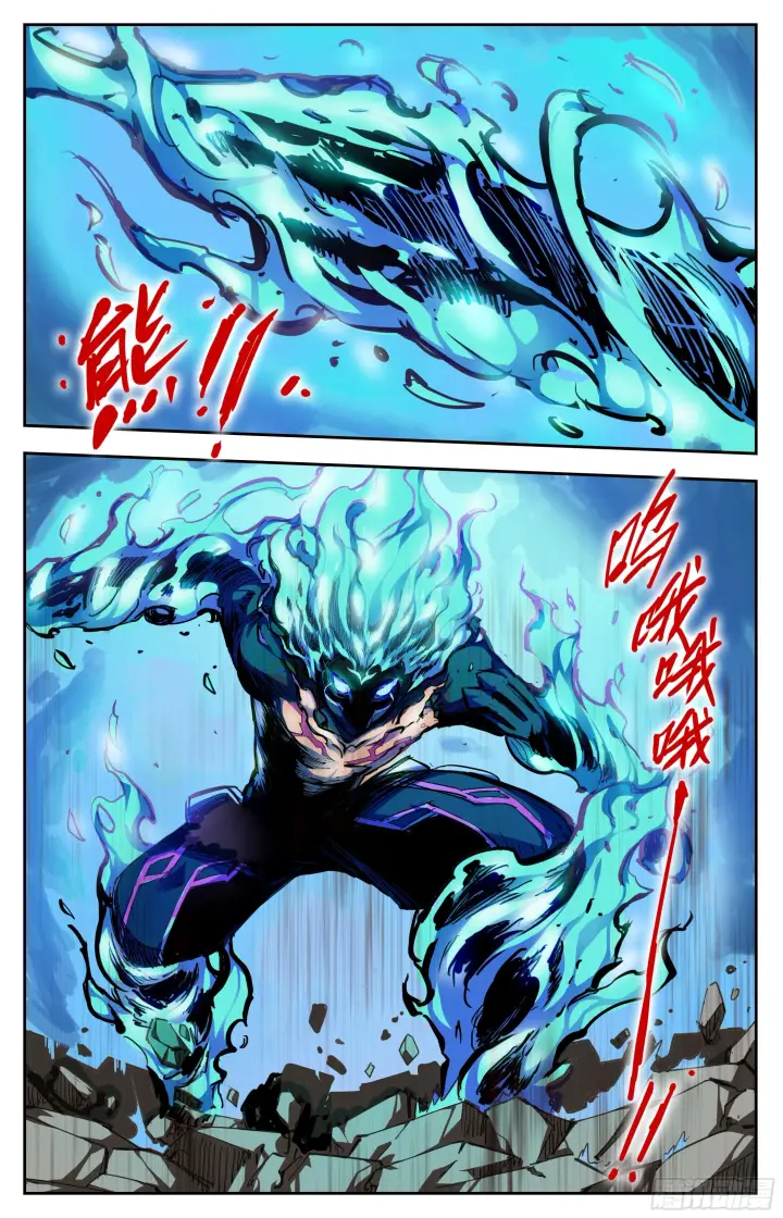 漫画《英雄对决破空》失控暴走第2张图