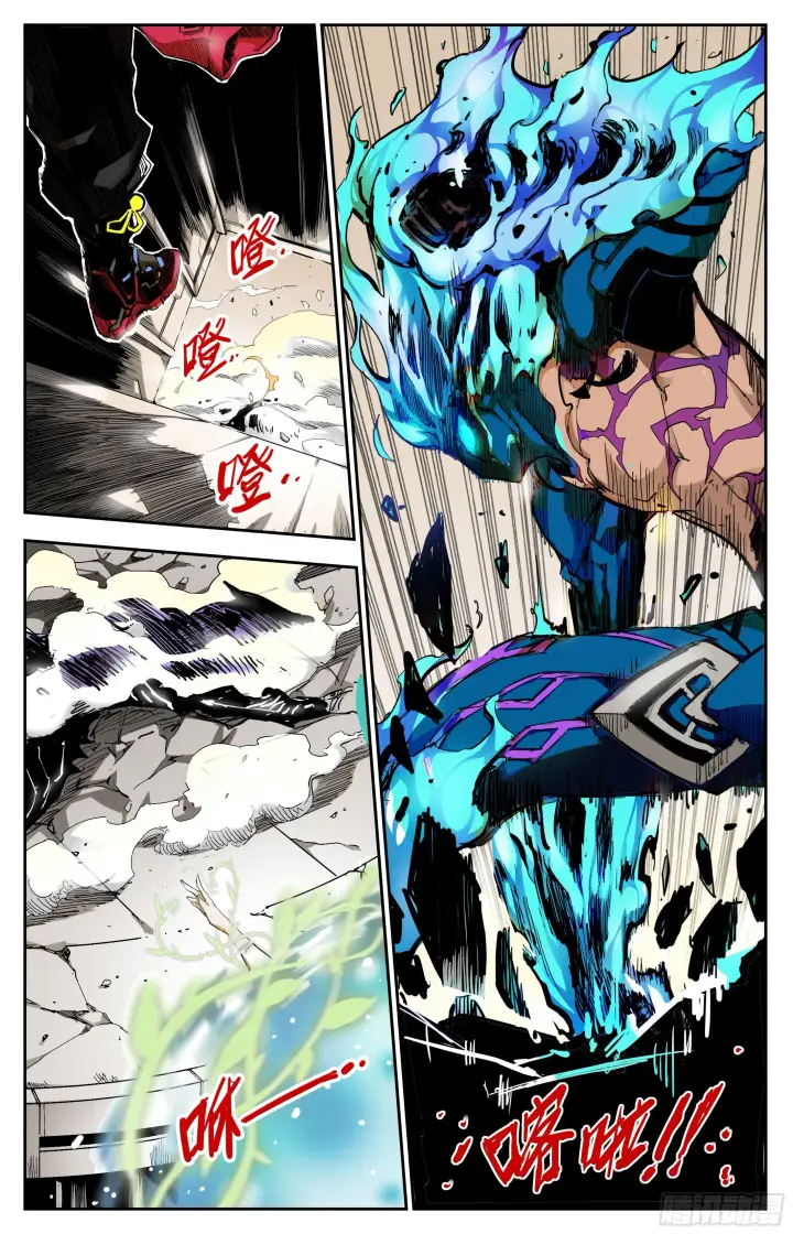 漫画《英雄对决破空》失控暴走第5张图