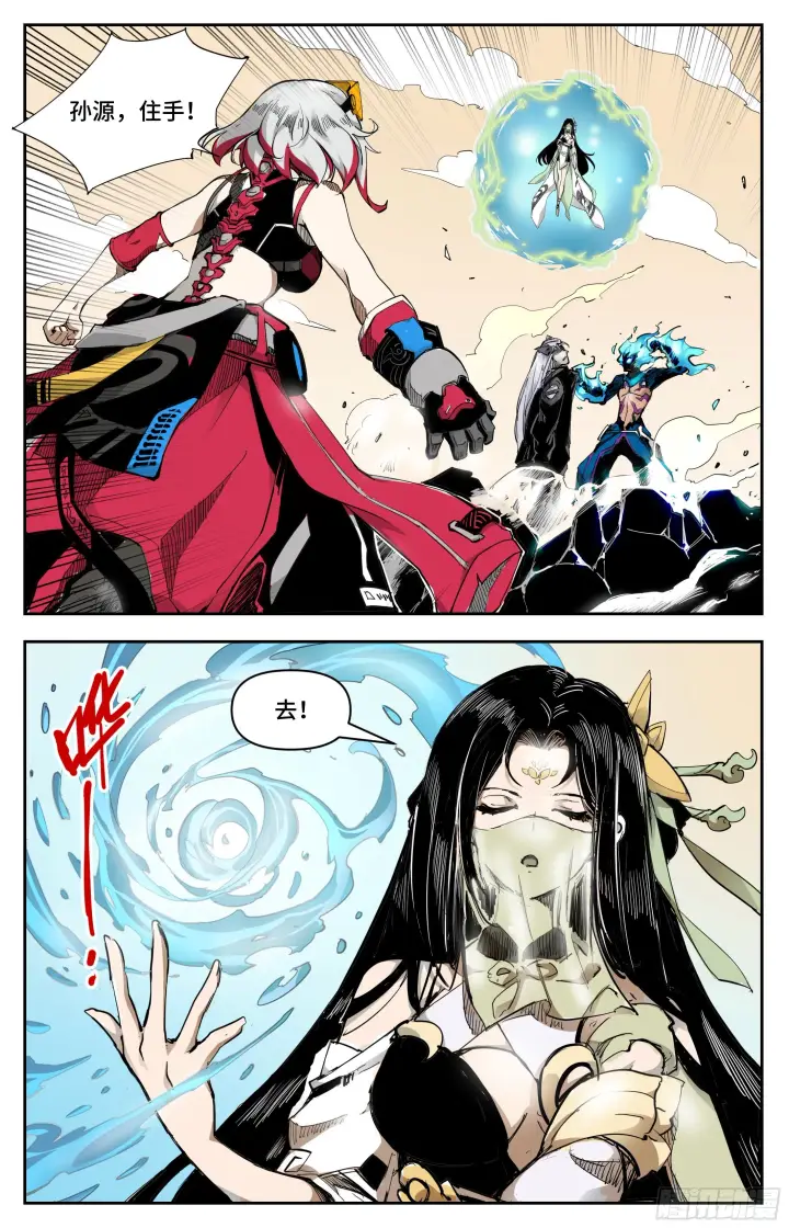 漫画《英雄对决破空》失控暴走第7张图
