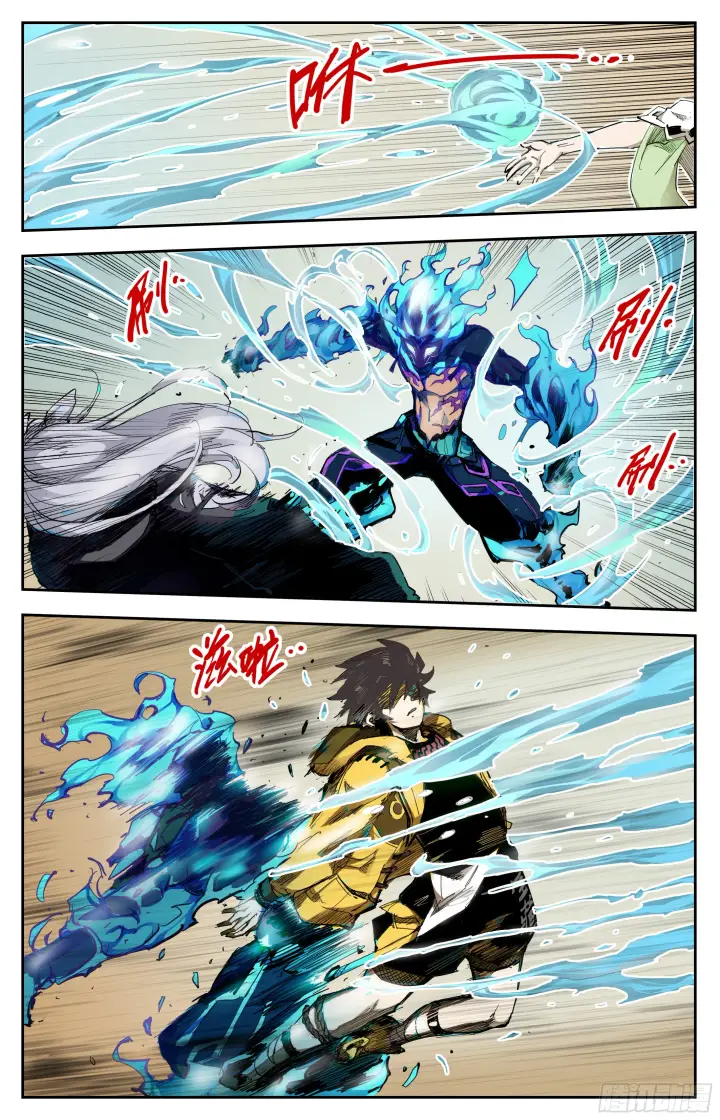 漫画《英雄对决破空》失控暴走第8张图