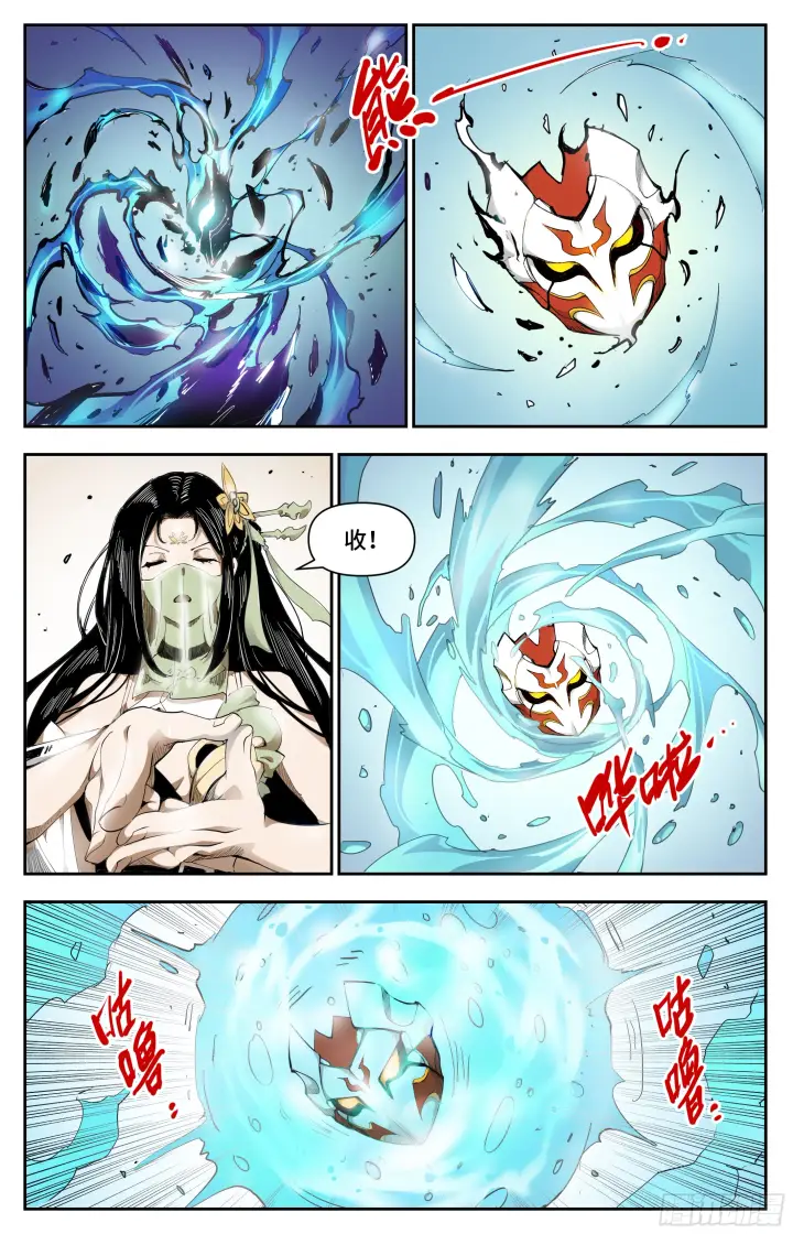 漫画《英雄对决破空》失控暴走第9张图