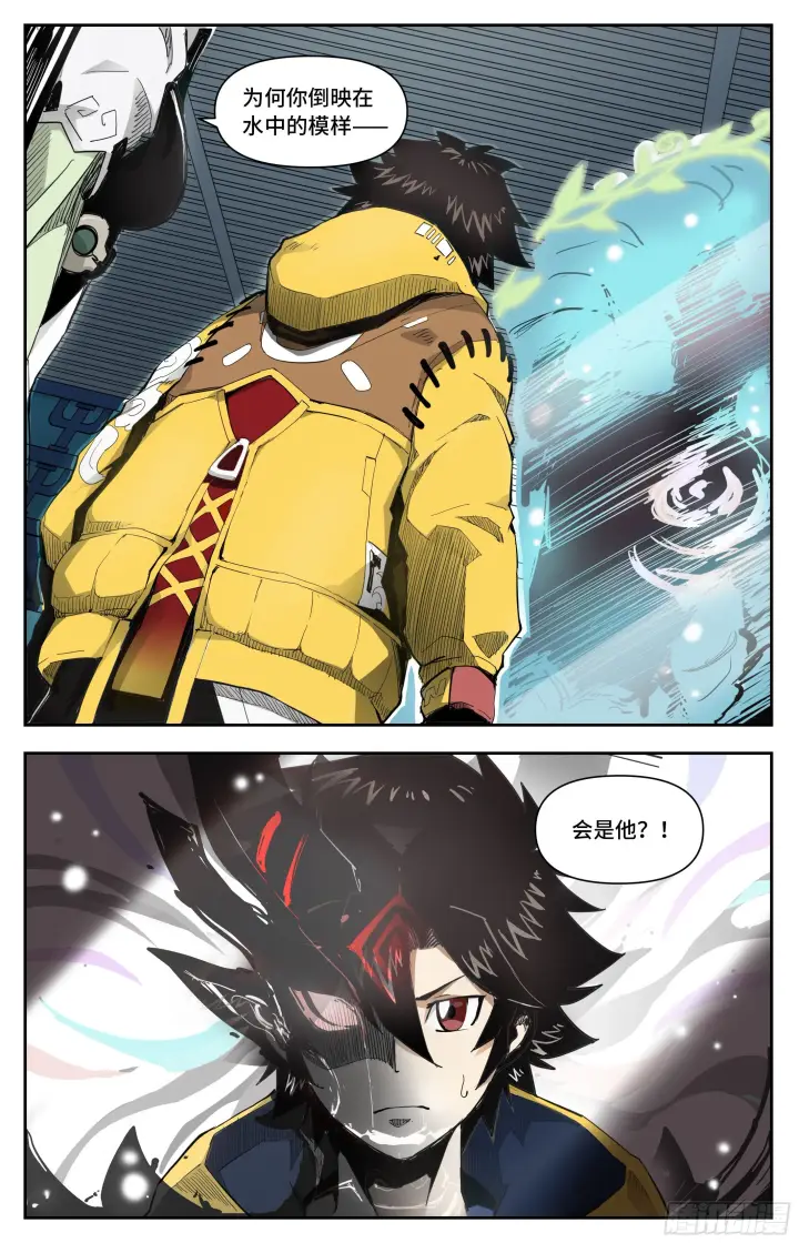 漫画《英雄对决破空》见面礼第13张图