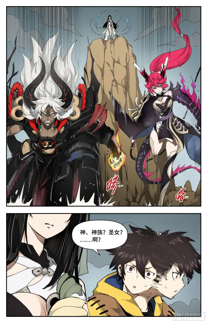 漫画《英雄对决破空》忌惮我的人第10张图