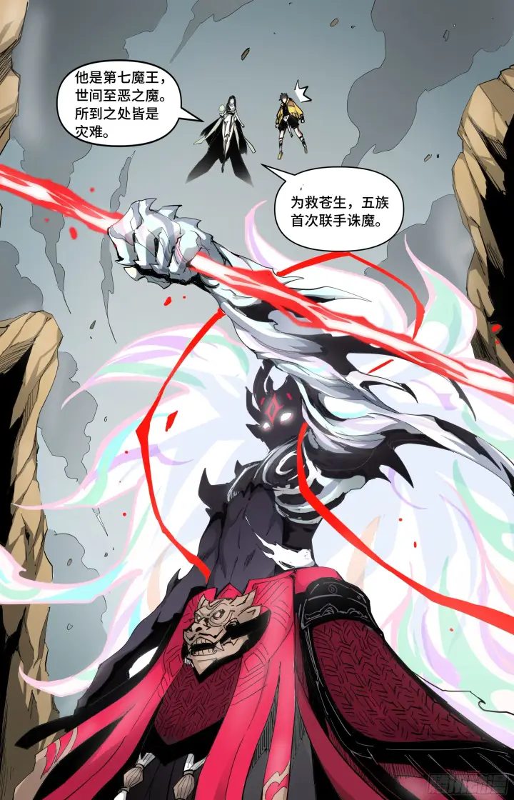 漫画《英雄对决破空》忌惮我的人第4张图