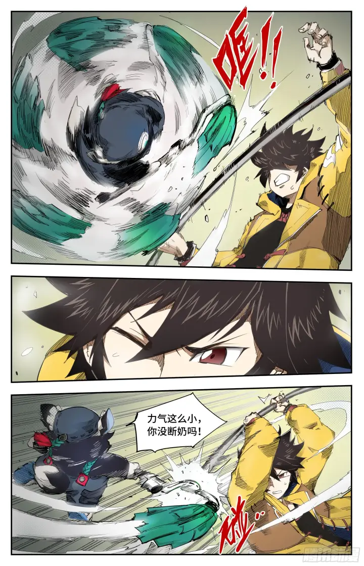 漫画《英雄对决破空》腰间盘突出了？第7张图