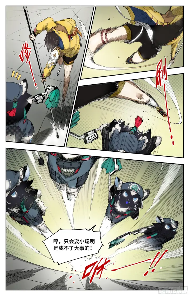 漫画《英雄对决破空》腰间盘突出了？第8张图